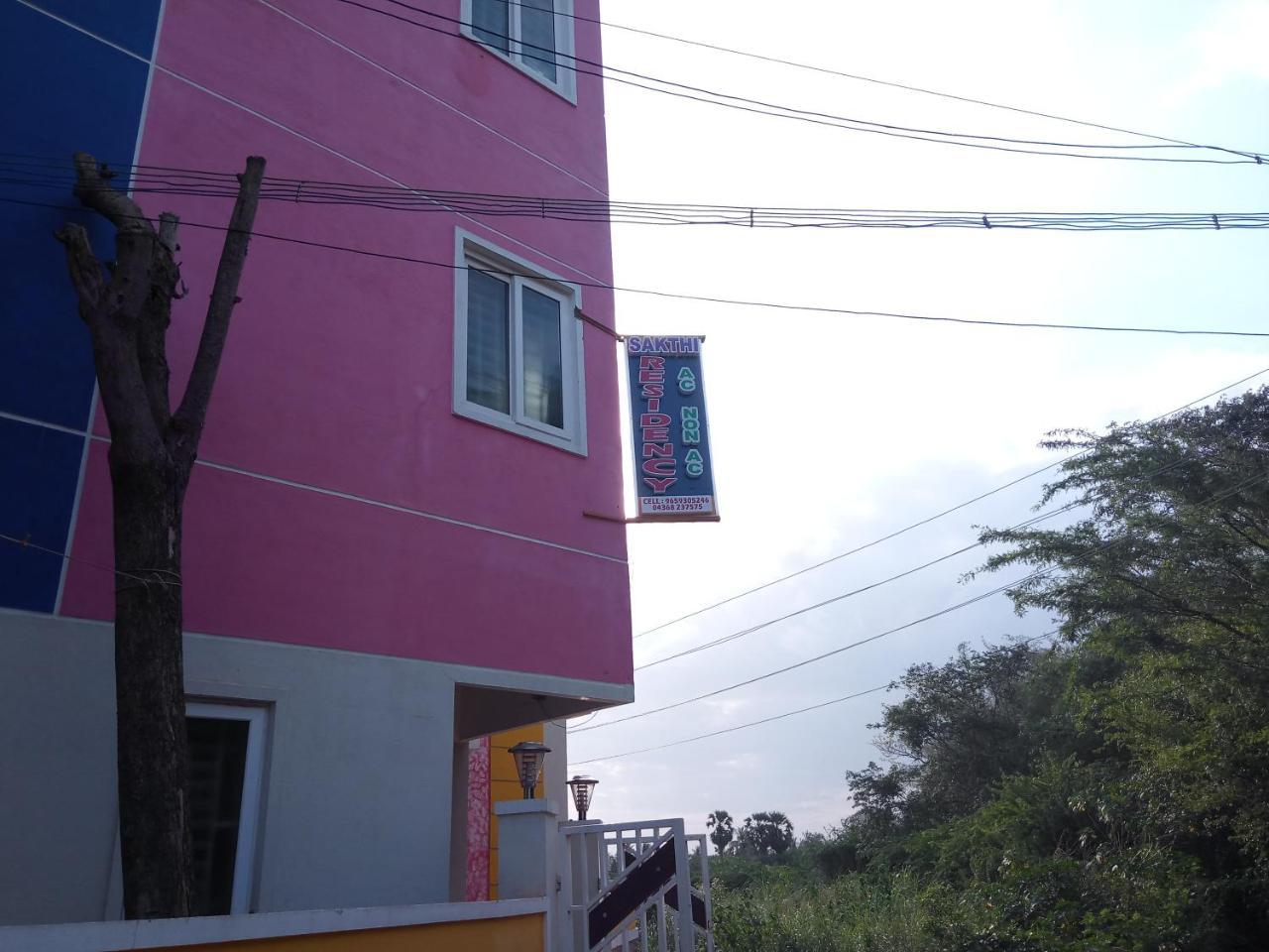 Sakthi Guest House & Residency, By Saraswathi Groups, Thirunallar, Karaikal Tirunallar Exterior photo